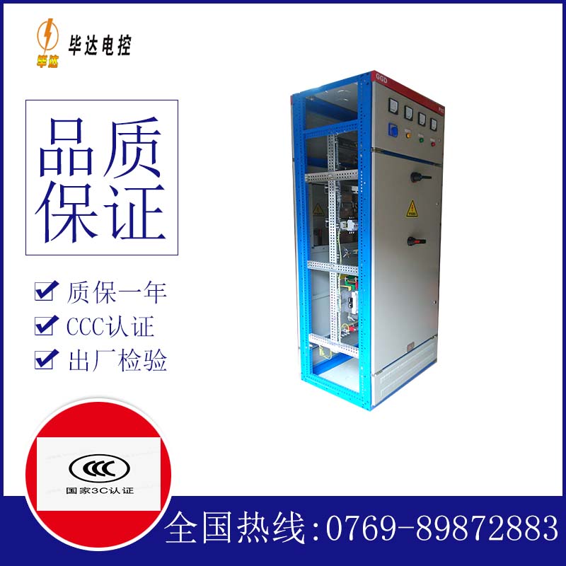 高要GGD固定式开关柜