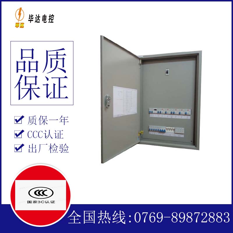 高要照明控制箱